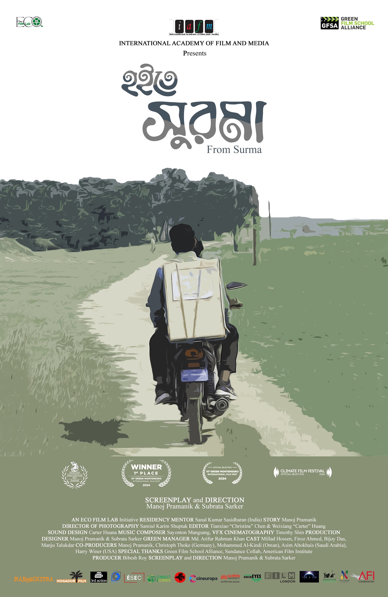 হইতে সুরমা (FROM SURMA)